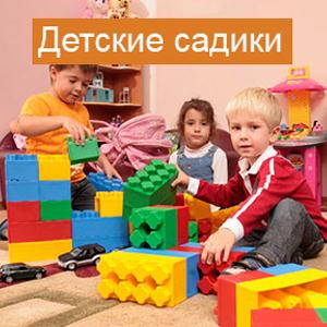Детские сады Новоалтайска