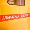 Аварийные службы в Новоалтайске