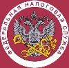 Налоговые инспекции, службы в Новоалтайске