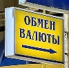 Обмен валют в Новоалтайске