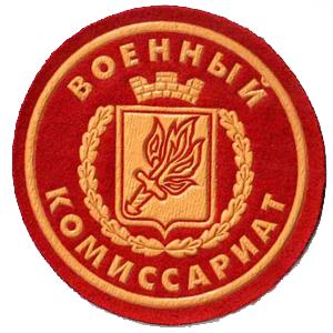 Военкоматы, комиссариаты Новоалтайска